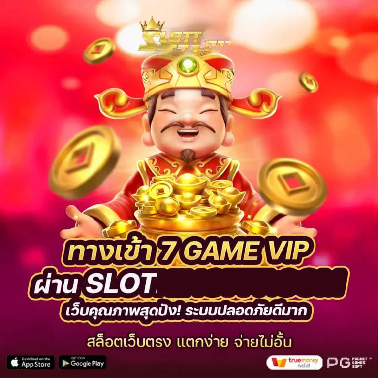 PGSLOT เกมสล็อตออนไลน์ อันดับ 1 ของประเทศไทย