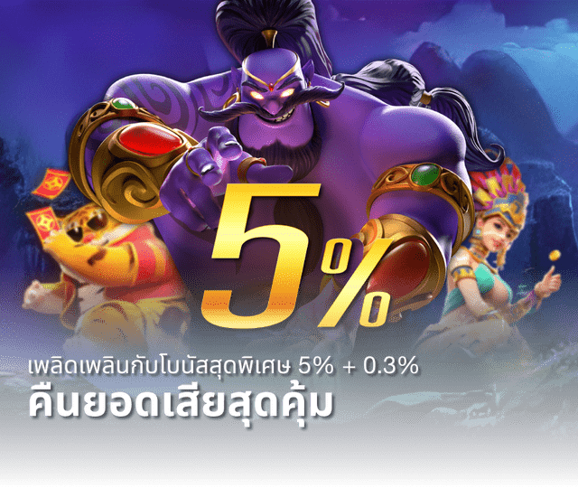 ชนะเกมและเพลิดเพลินไปกับความสนุกใน Winbet 618