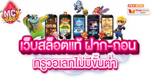 สำหรับผู้ที่สนใจในเกมสล็อตออนไลน์ เกม สล็อต askmebet เป็นอีกหนึ่งช่องทางที่น่าสนใจและเป็นที่นิยมในปัจจุบัน