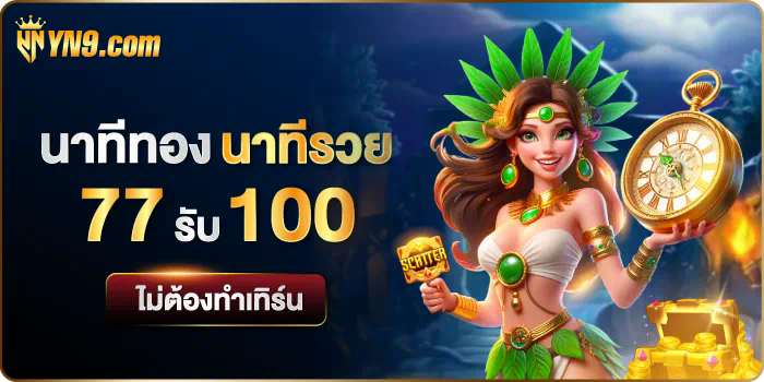 ib888 เครดิต ฟรี เกมออนไลน์ชั้นนำสำหรับผู้เล่นทุกระดับ